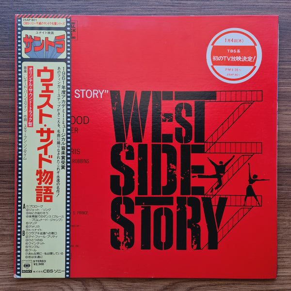 Leonard Bernstein – West Side Story