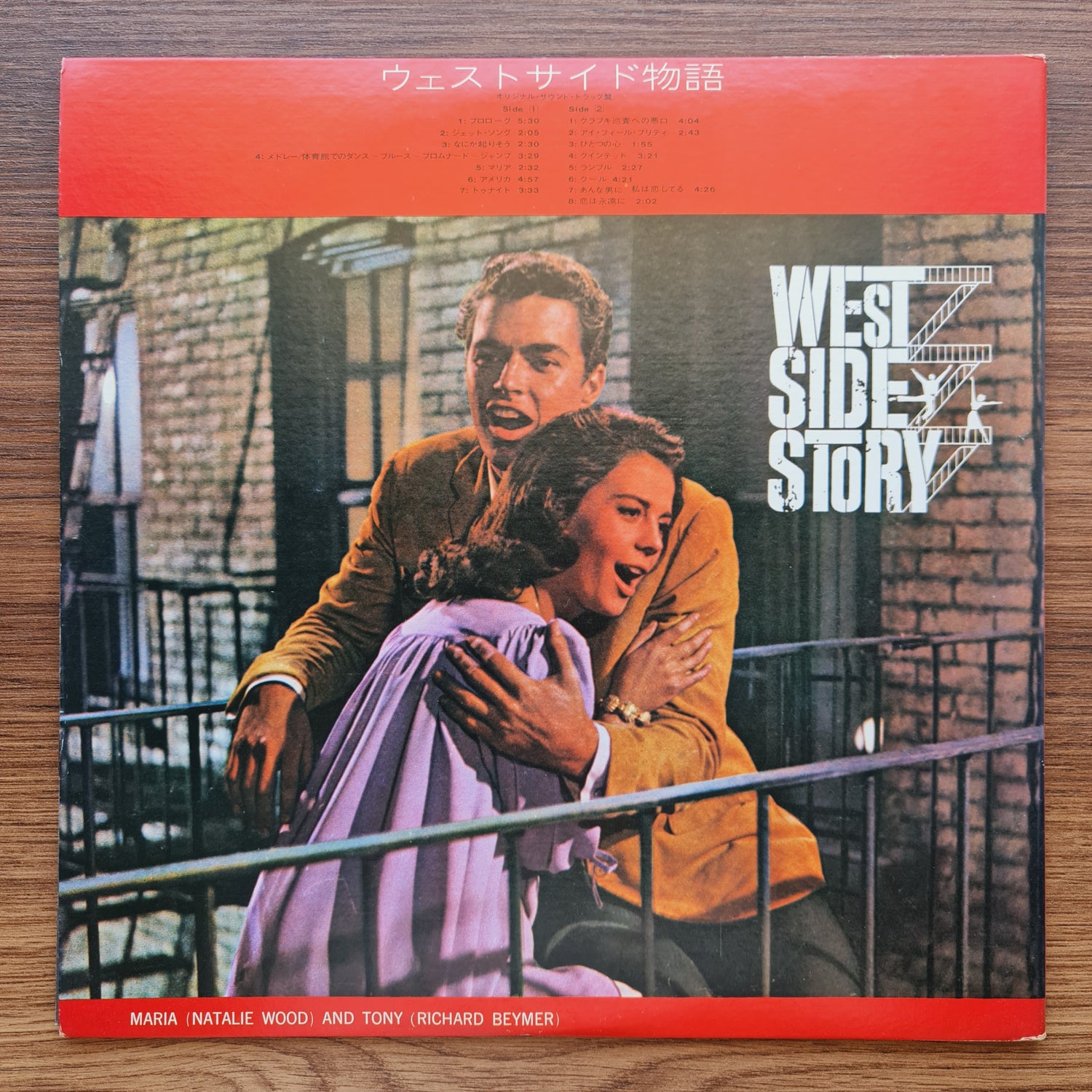 Leonard Bernstein – West Side Story
