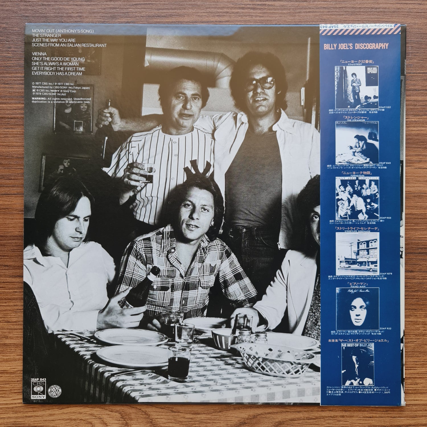 Billy Joel – The Stranger