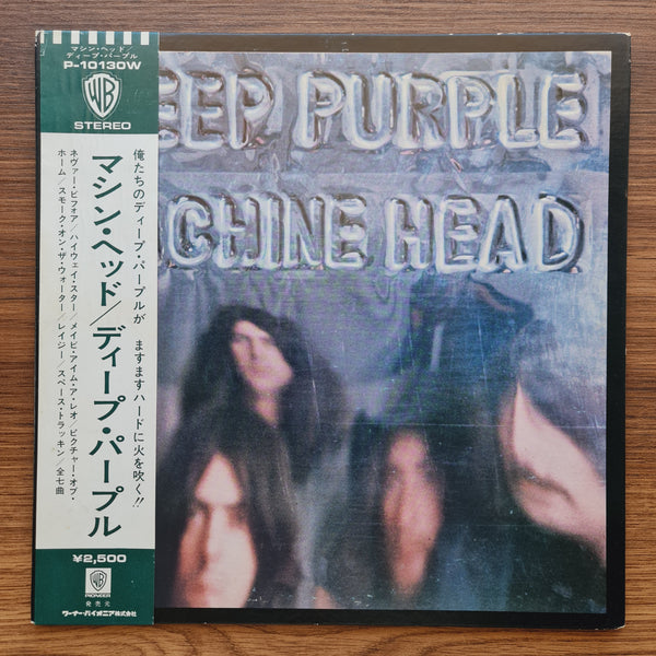 Deep Purple – Machine Head