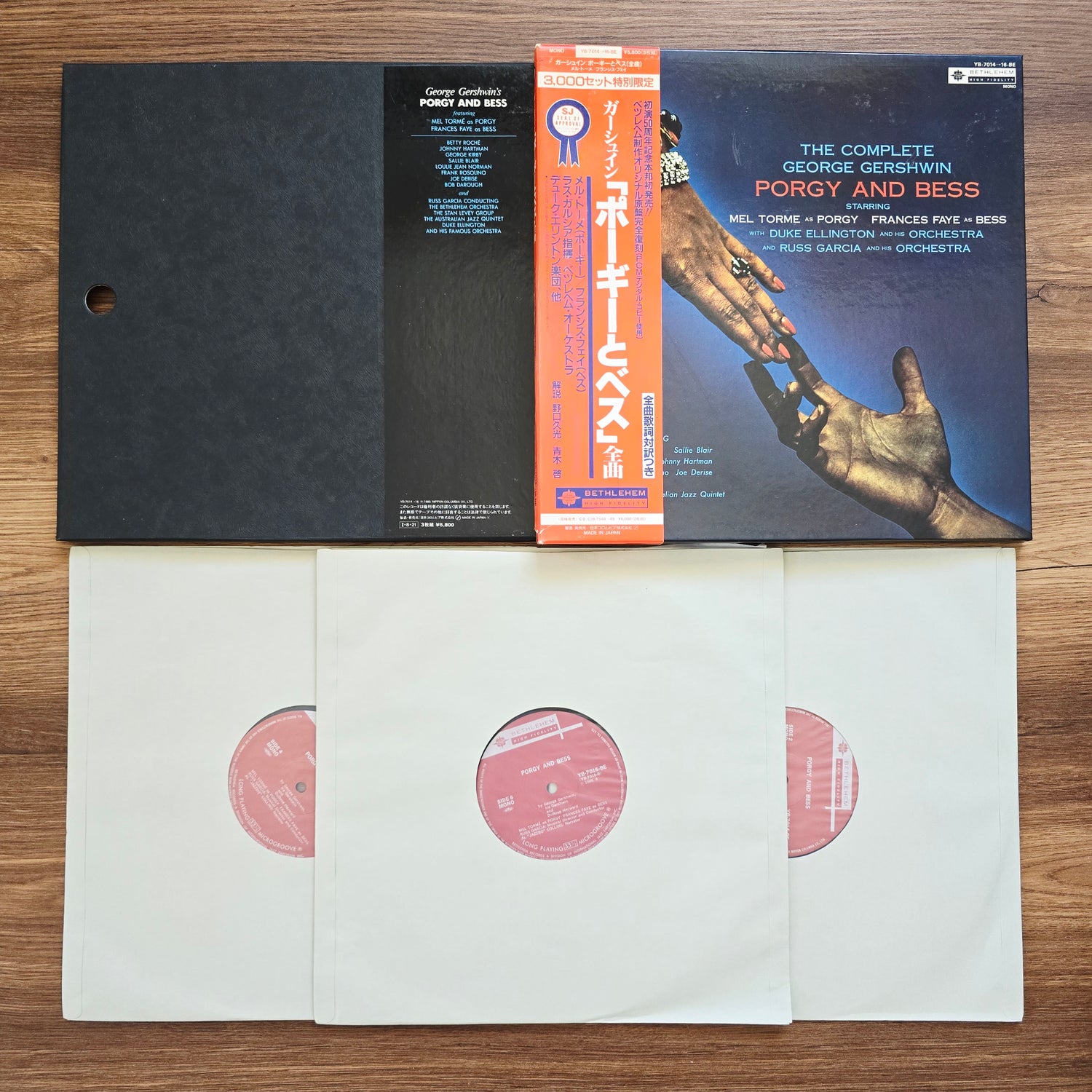 Mel Tormé, Frances Faye, Duke Ellington, Russ Garcia – The Complete George Gershwin Porgy And Bess (BoxSet)