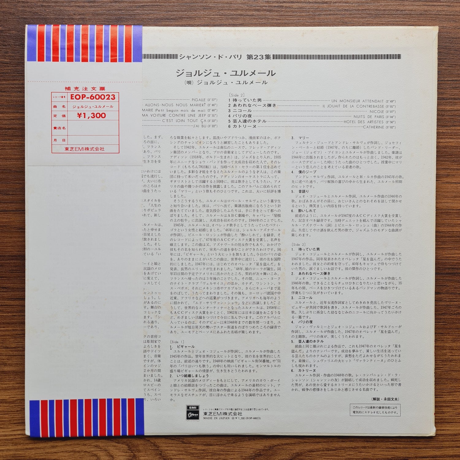 Georges Ulmer – Georges Ulmer