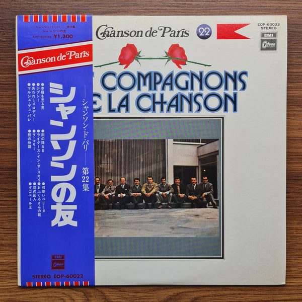 Les Compagnons De La Chanson – Les Compagnons De La Chanson