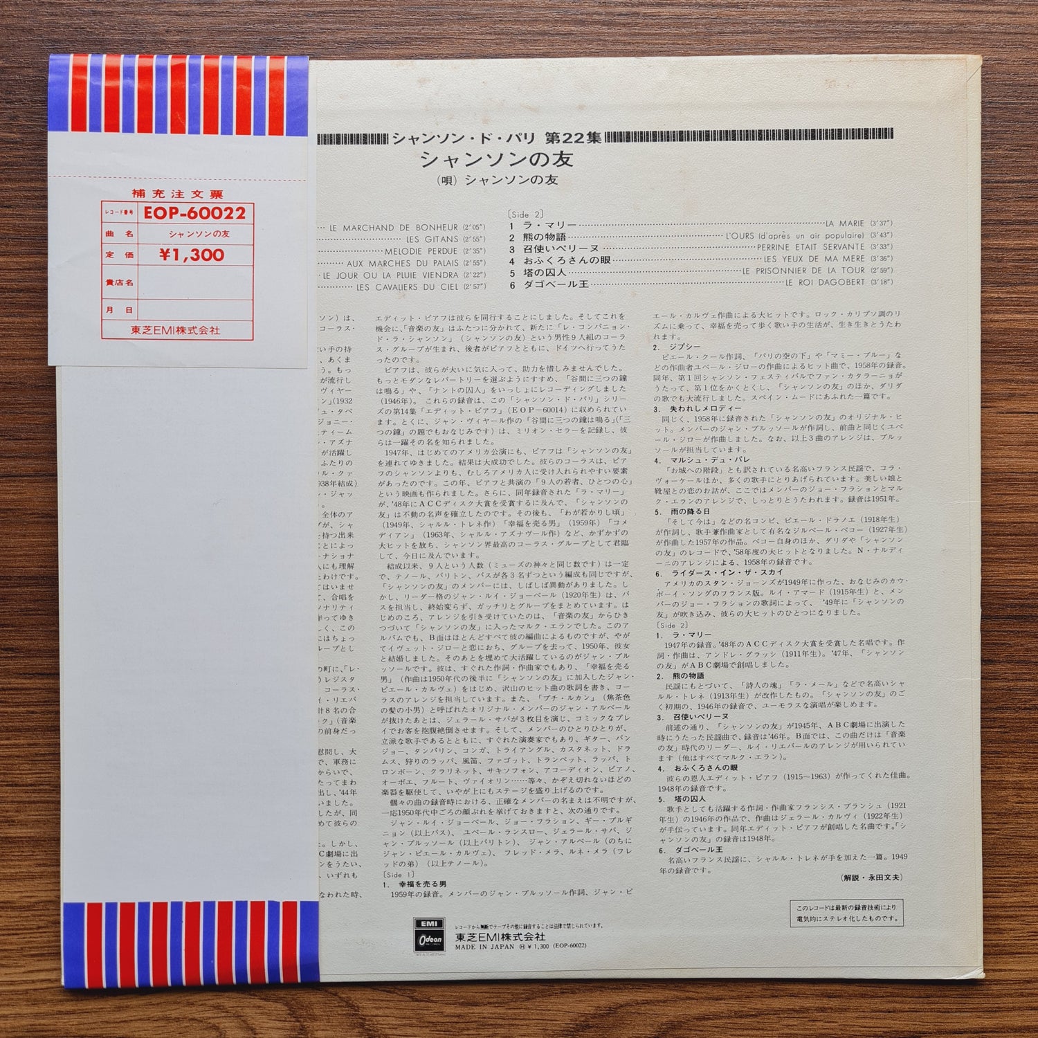 Les Compagnons De La Chanson – Les Compagnons De La Chanson