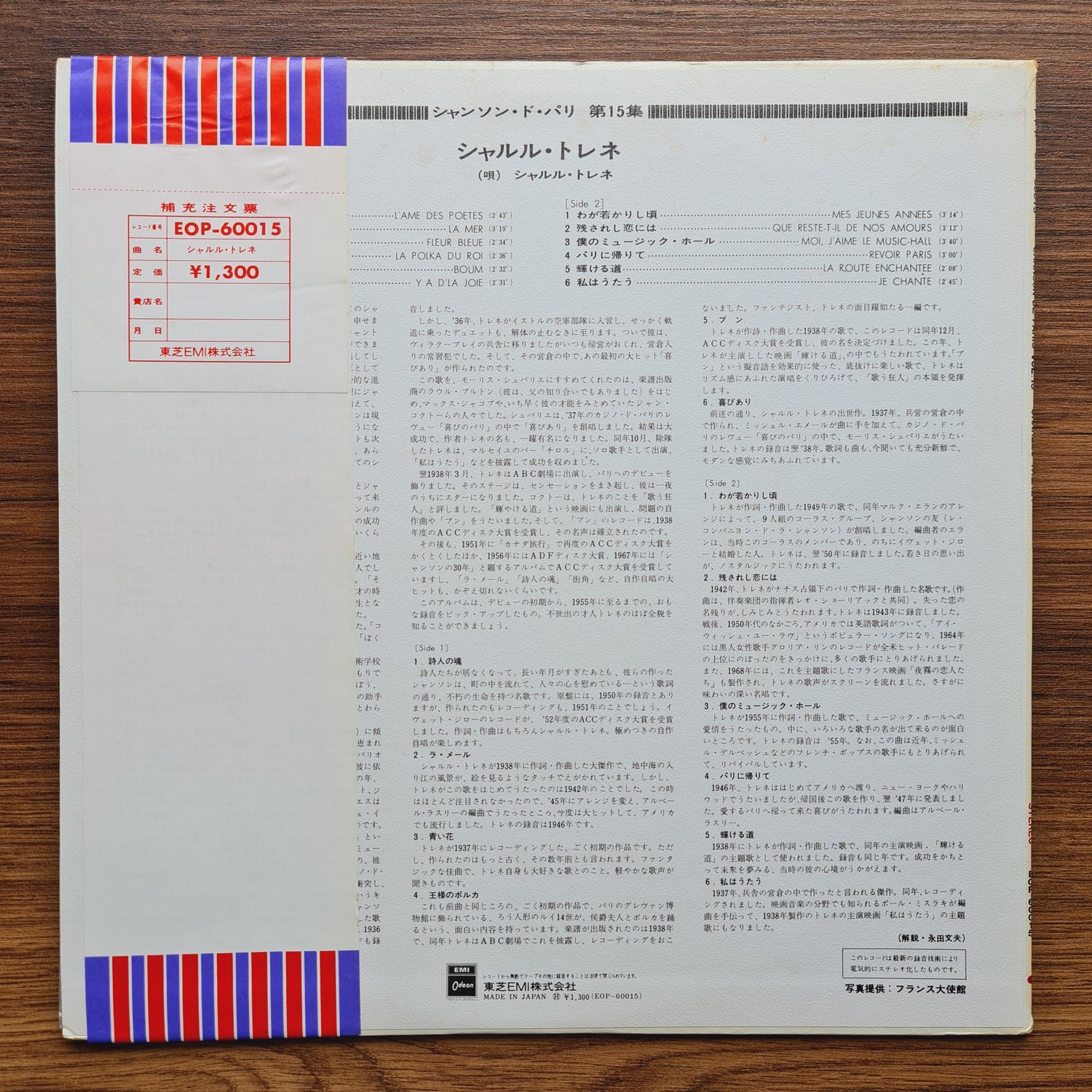 Charles Trenet – Charles Trenet