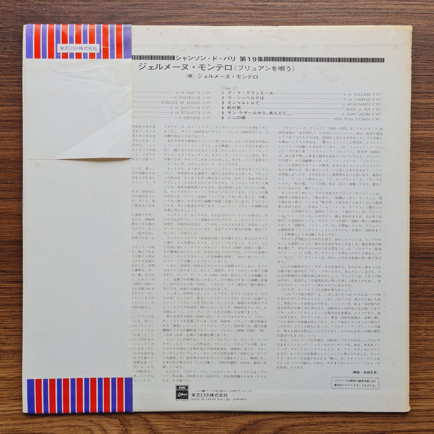 Germaine Montero – Germaine Montero