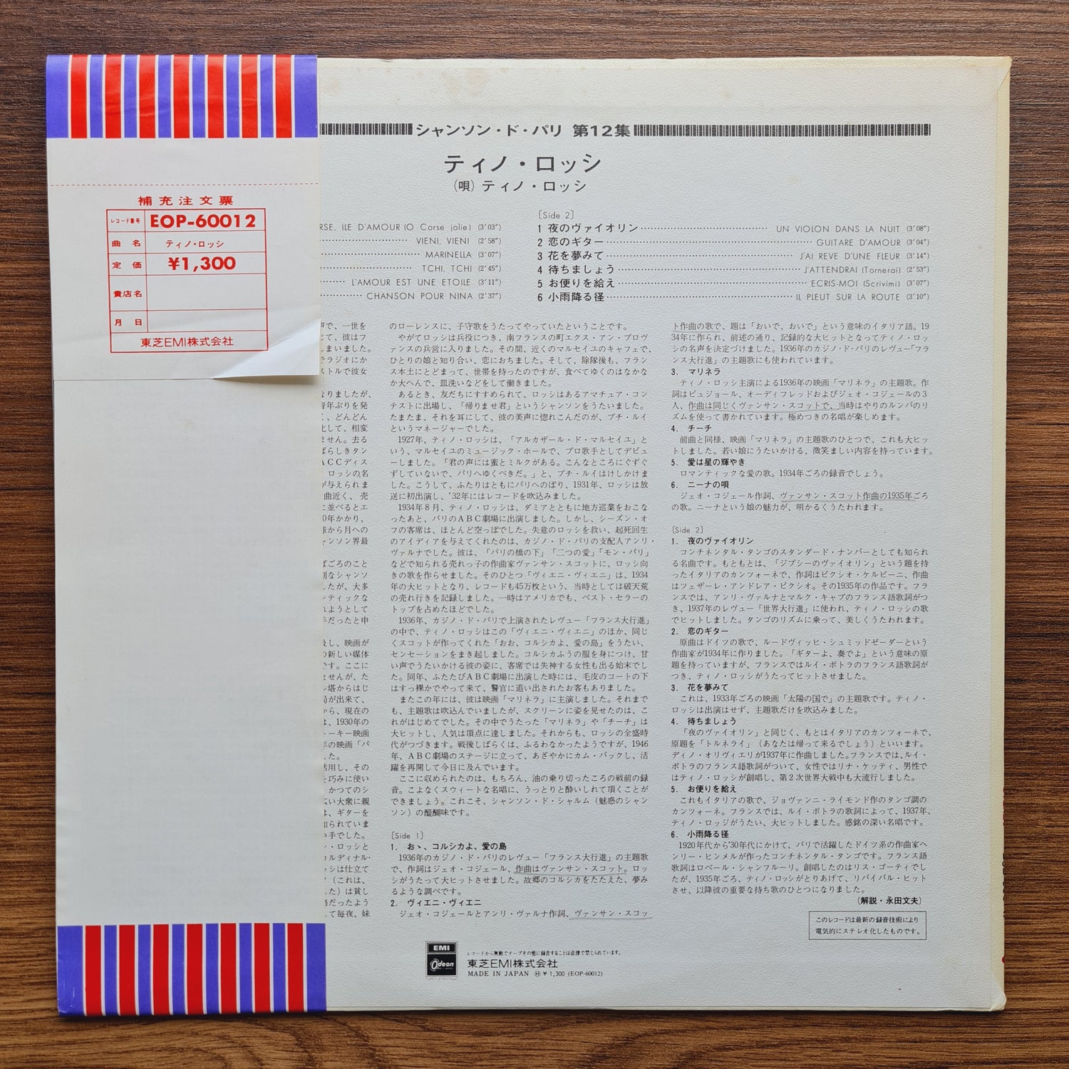 Tino Rossi – Tino Rossi