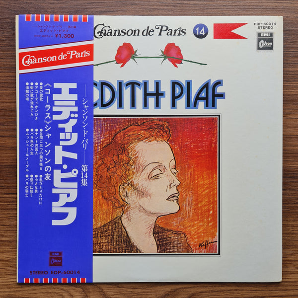 Edith Piaf – Edith Piaf