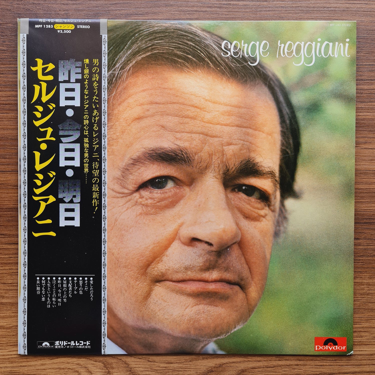 Serge Reggiani – Serge Reggiani
