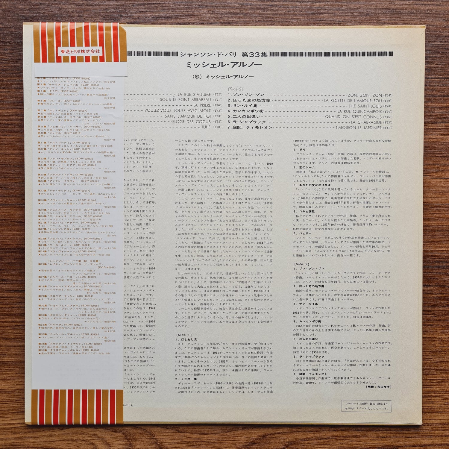 Michele Arnaud – Michele Arnaud
