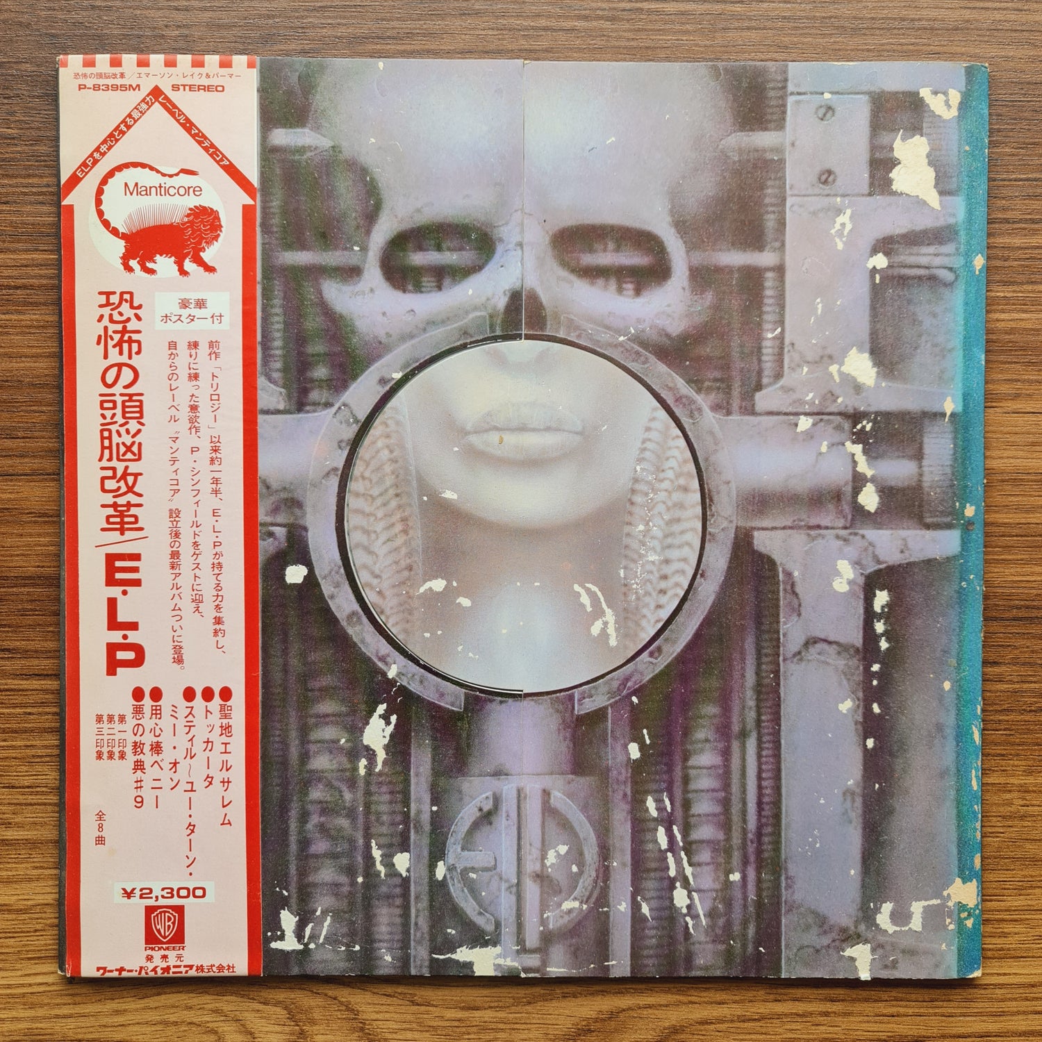 Emerson, Lake & Palmer – Brain Salad Surgery