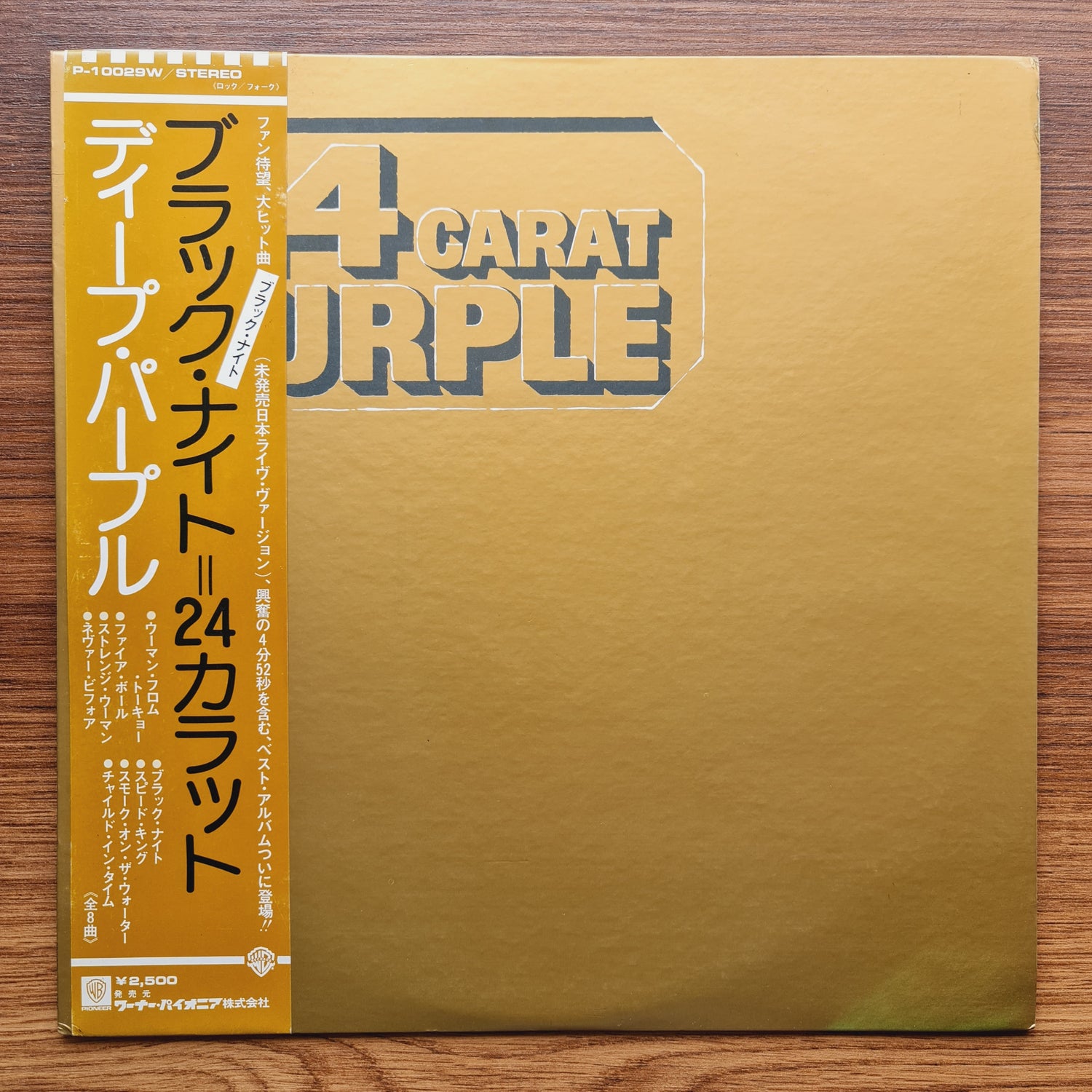 Deep Purple – 24 Carat Purple