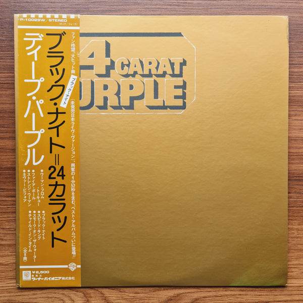 Deep Purple – 24 Carat Purple