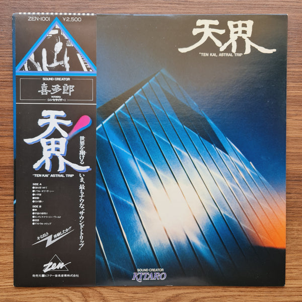 Kitaro – Ten Kai / Astral Trip