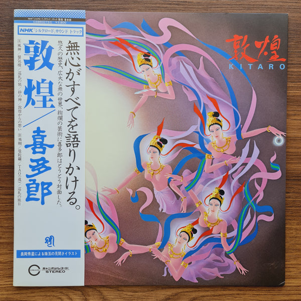 Kitaro – Silk Road III - Tunhuang