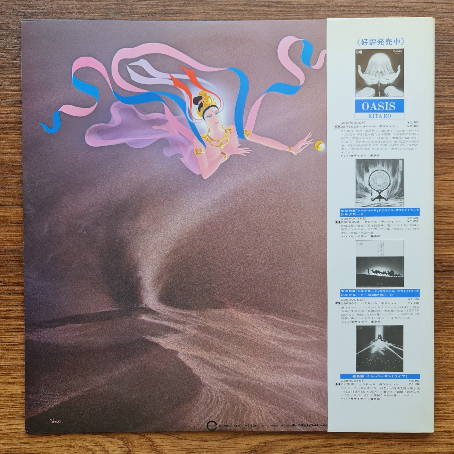 Kitaro – Silk Road III - Tunhuang