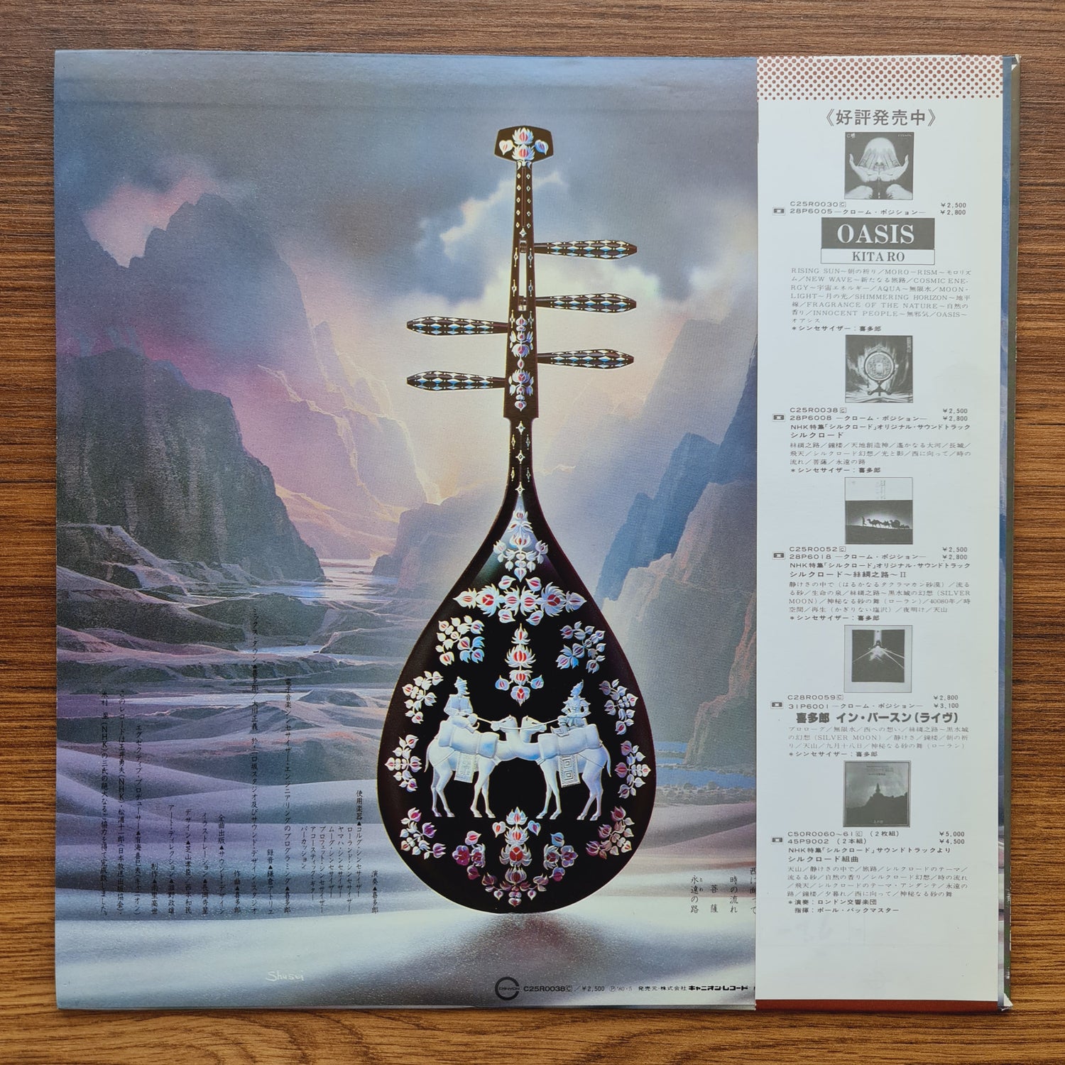 Kitaro – Silk Road