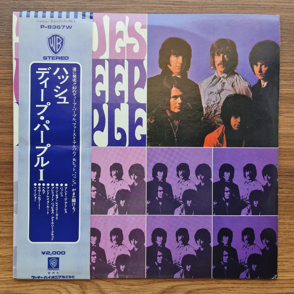 Deep Purple – Shades Of Deep Purple