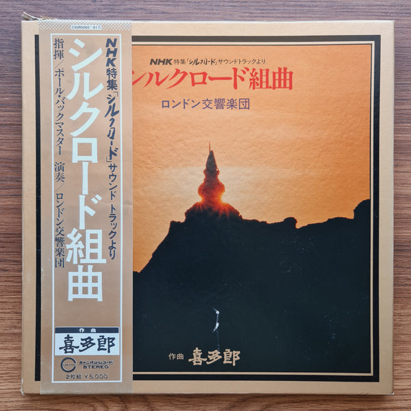 Kitaro & London Symphony Orchestra – Silk Road Suite (BoxSet)