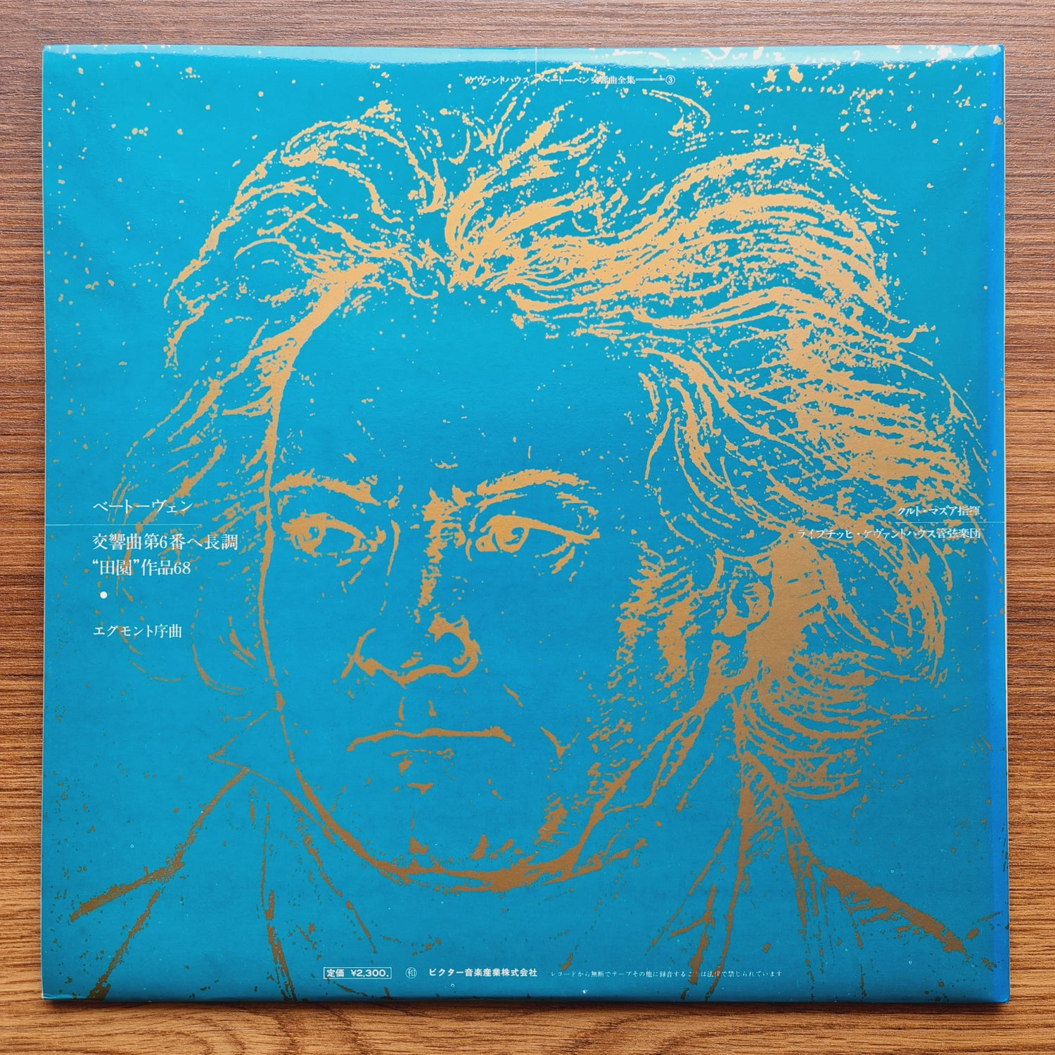 Ludwig van Beethoven, Gewandhausorchester Leipzig, Kurt Masur – Symphony Nr. 6 "Pastorale"