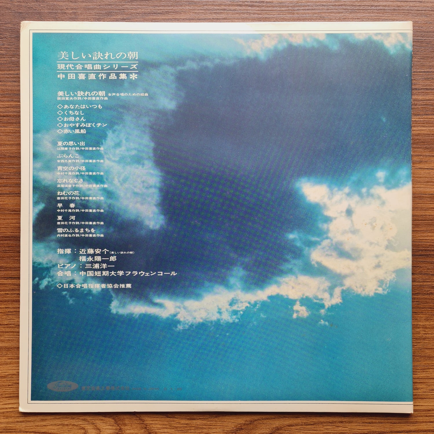 Yoichiro Fukunaga – A Beautiful Farewell Morning