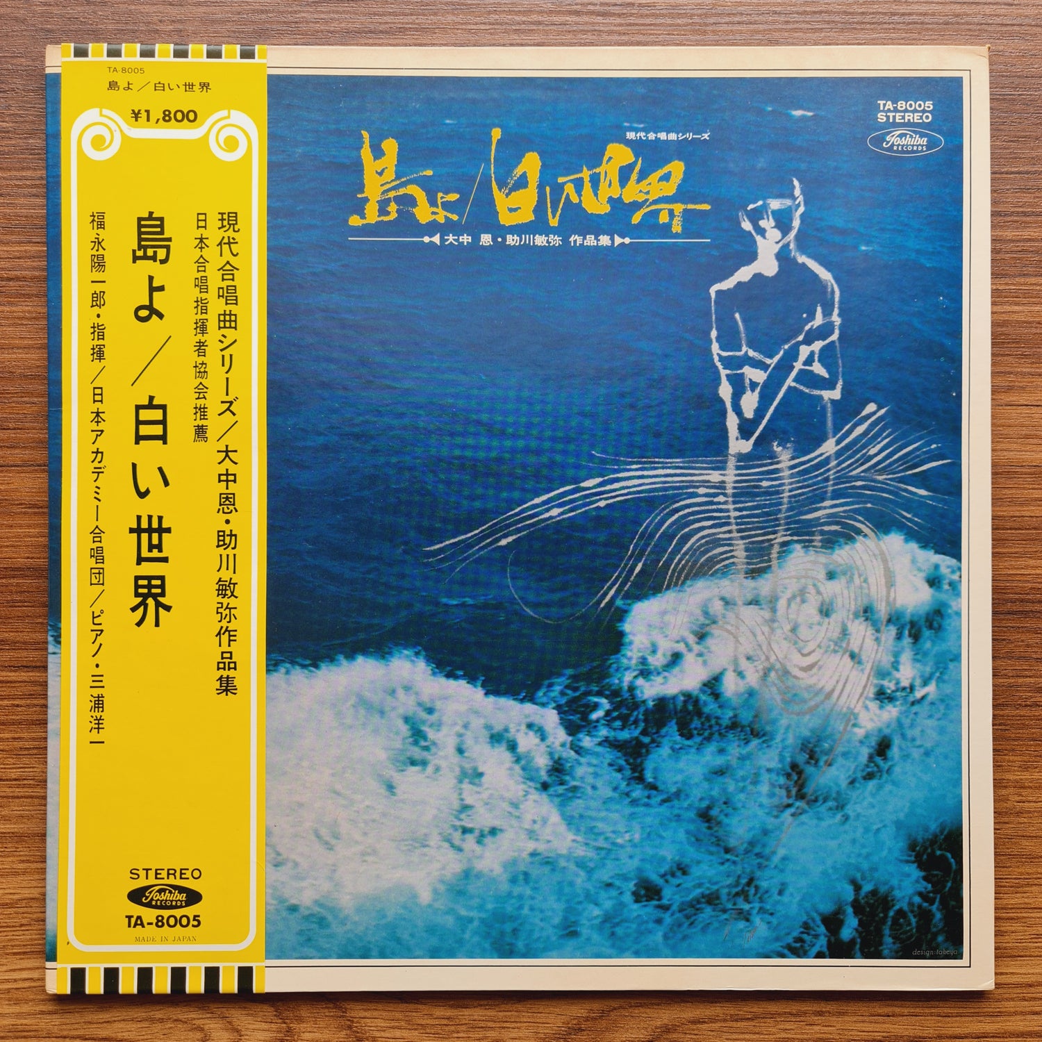 Megumi Onaka, Toshiya Sukegawa – Island The White World
