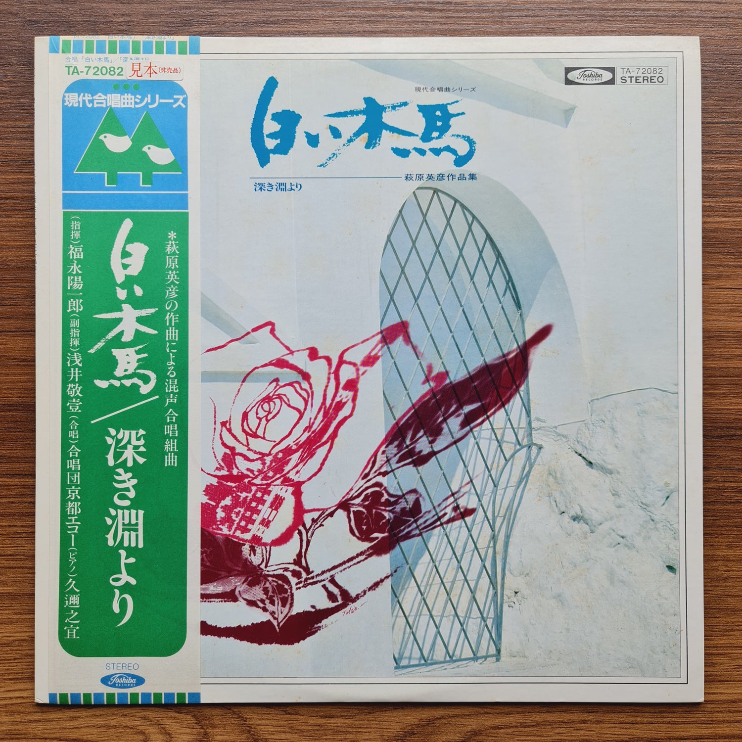 Hidehiko Hagiwara's – Works: White Wooden Horse