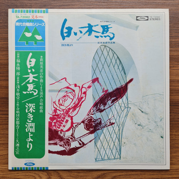 Hidehiko Hagiwara's – Works: White Wooden Horse