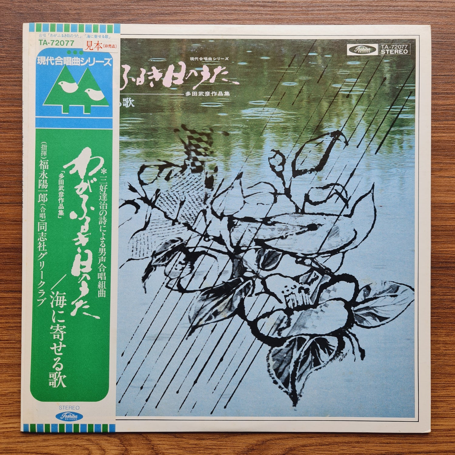 Yoichiro Fukunaga – Beautiful Morning of Farewell