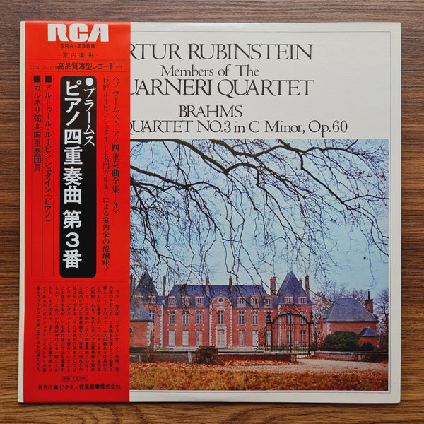 Arthur Rubinstein Brahms – Piano Quartet No. 3 in C minor, Op. 60