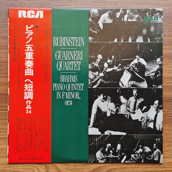 Brahms, Rubinstein, Guarneri Quartet – Piano Quintet In F Minor, Op.34