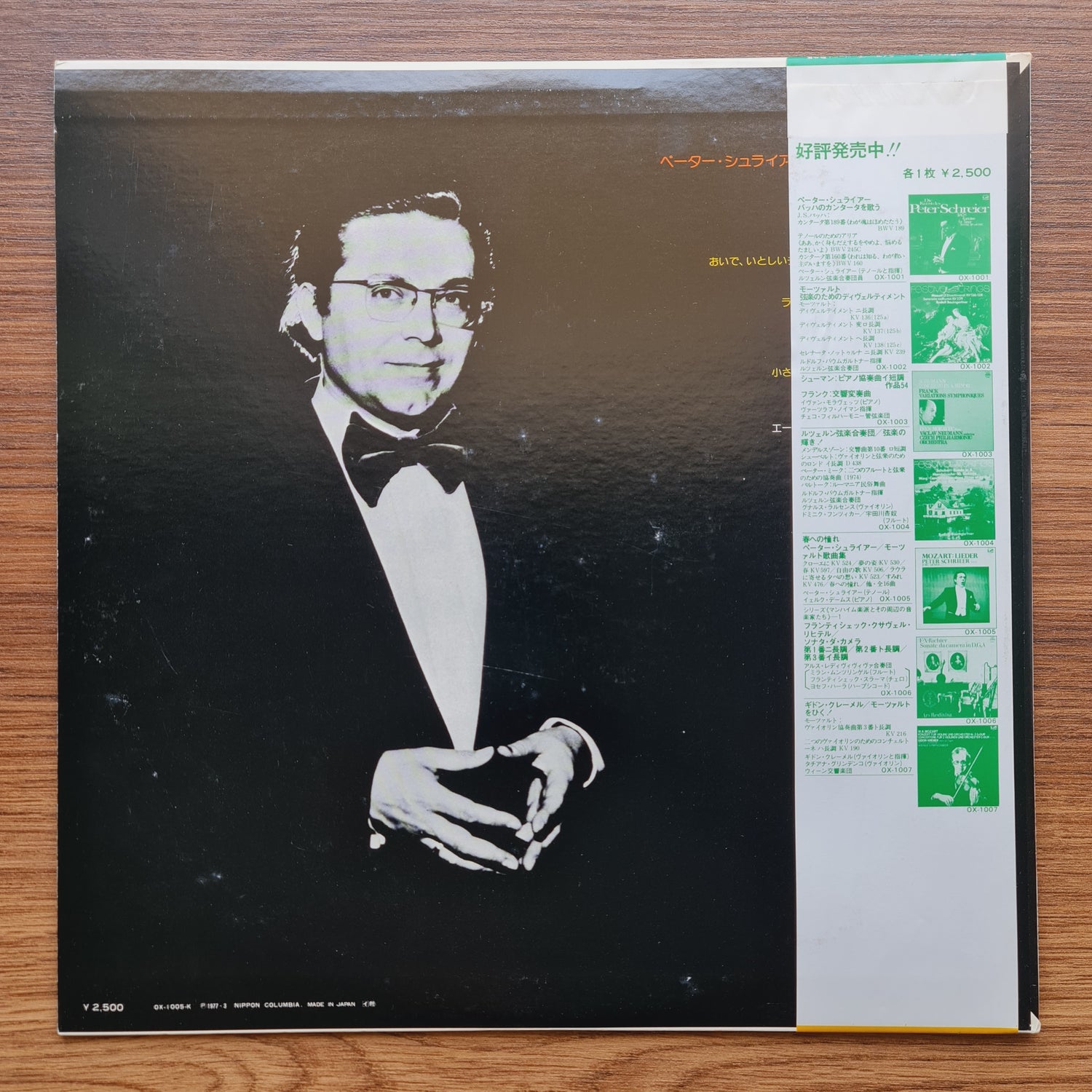 Mozart - Peter Schreier, Jörg Demus, Erhard Fietz – Lieder