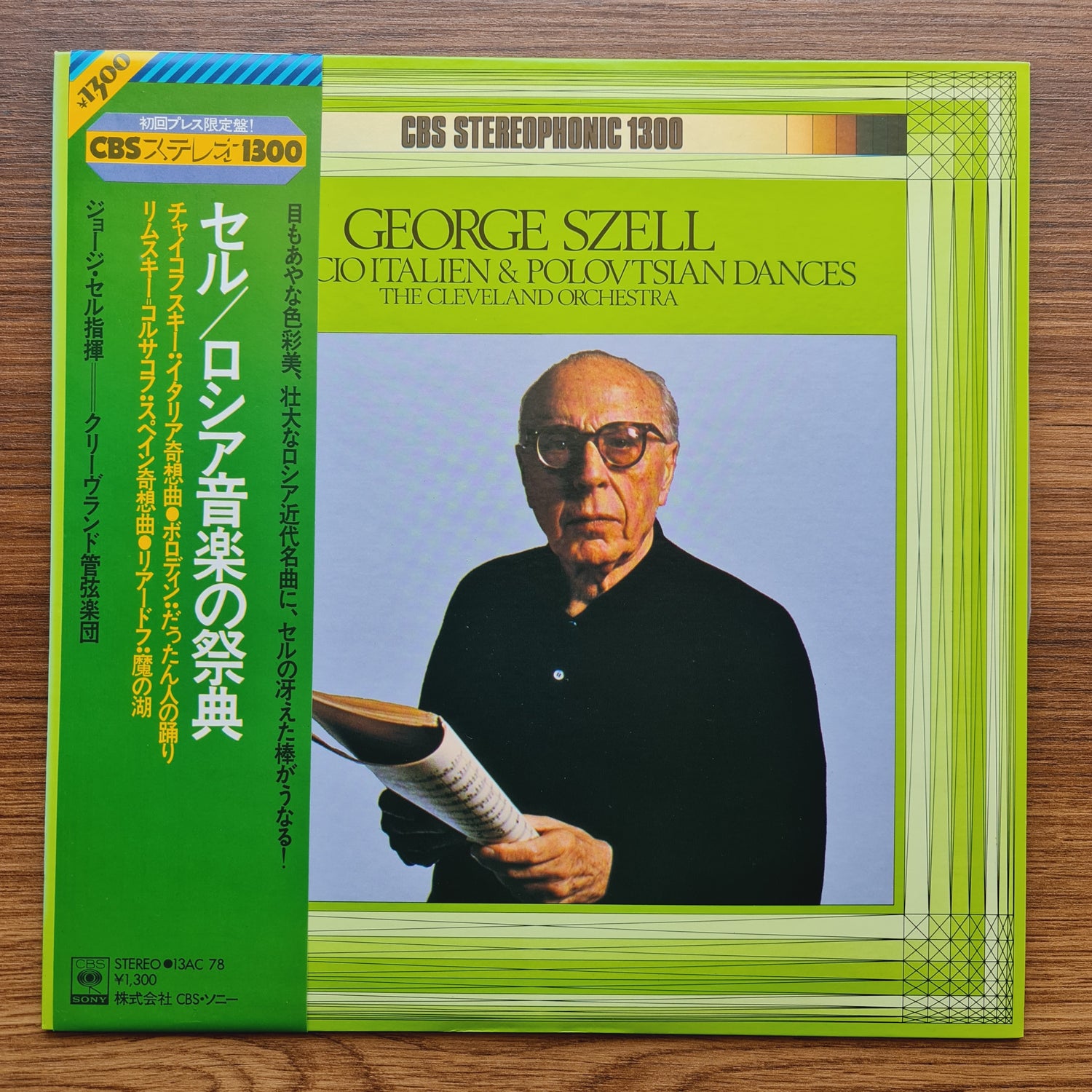 George Szell, The Cleveland Orchestra – Russian Music Festival; Capriccio Italien & Polovtsian Dances