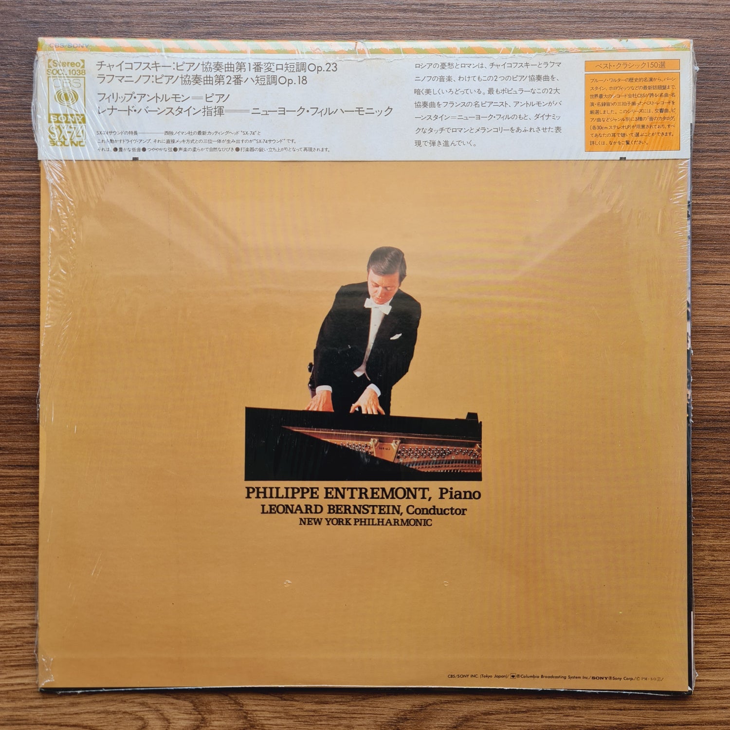 Tchaikovsky & Rachmaninoff - Philippe Entremont, Leonard Bernstein, New York Philharmonic – Piano Concerto No. 1 / Piano Concerto No. 2
