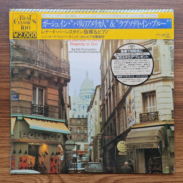 Gershwin & Leonard Bernstein, New York Philharmonic And The Columbia Symphony – An American In Paris / Rhapsody In Blue