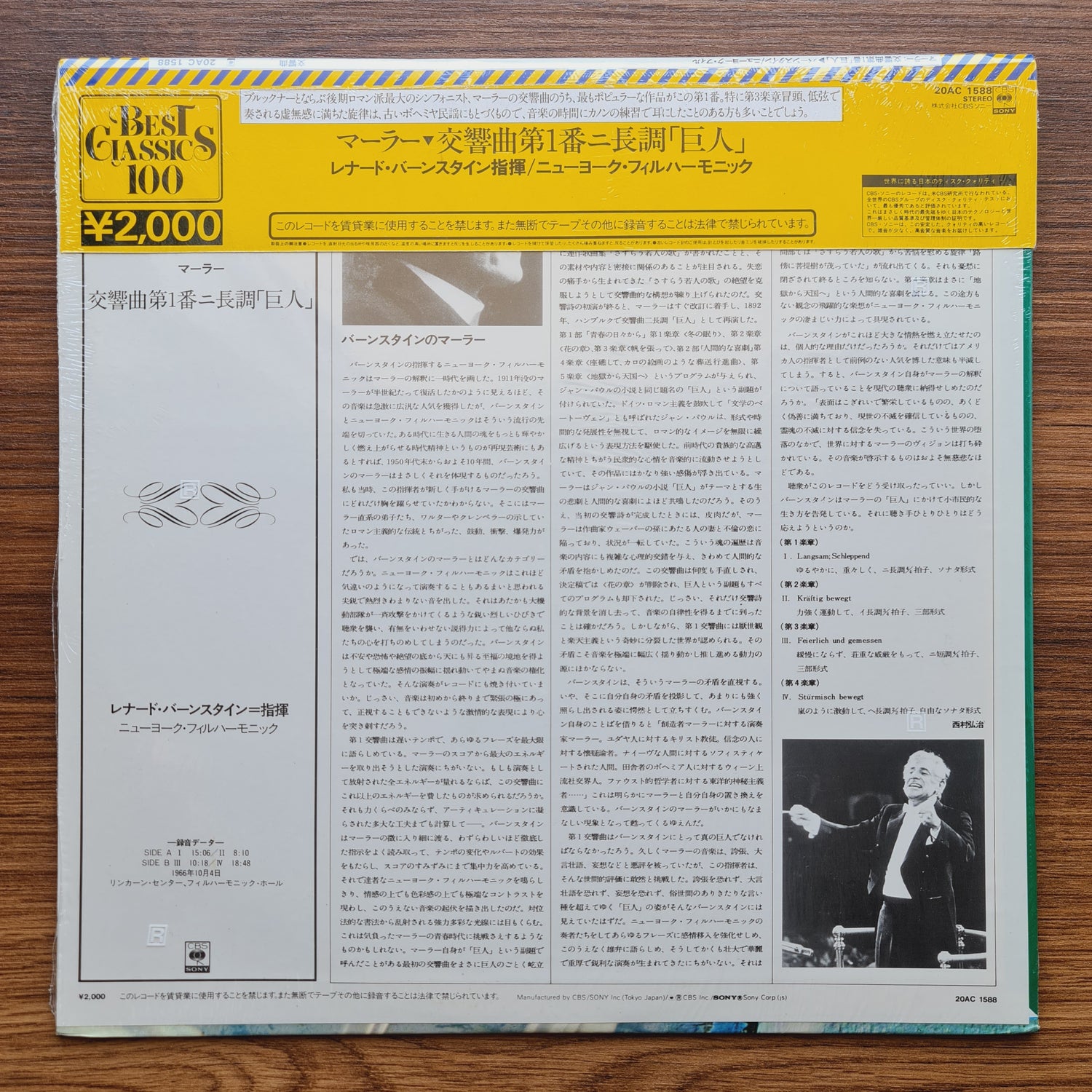Mahler & Leonard Bernstein, New York Philharmonic – Symphony No.1 "The Titan"