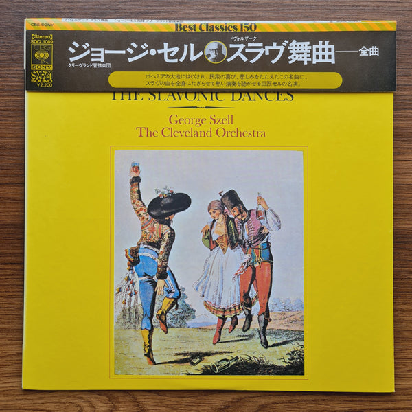 Dvorak & The Cleveland Orchestra / George Szell – The Slavonic Dances (Complete)