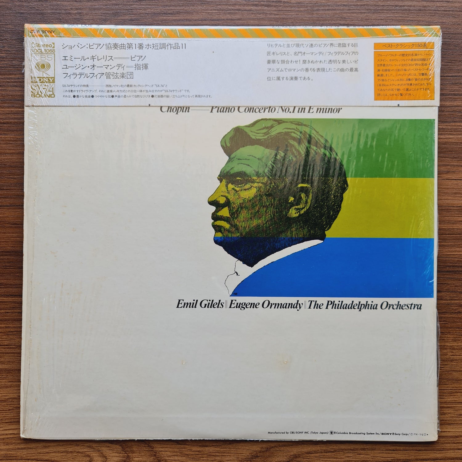 Emil Gilels, Eugene Ormandy, The Philadelphia Orchestra, Frédéric Chopin – Piano Concerto No.1 In E Minor
