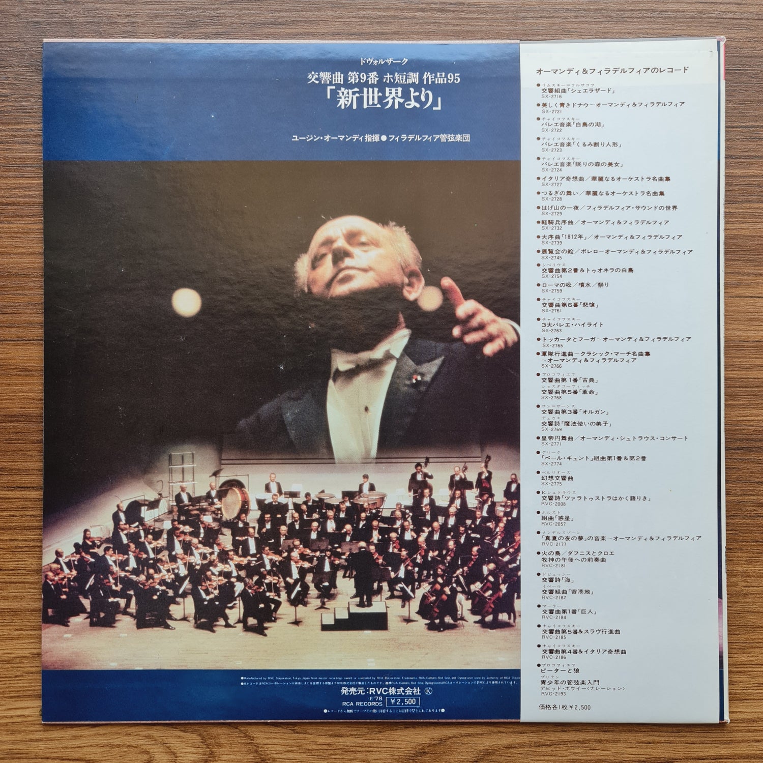 Dvořák & Eugene Ormandy, The Philadelphia Orchestra – "New World" Symphony