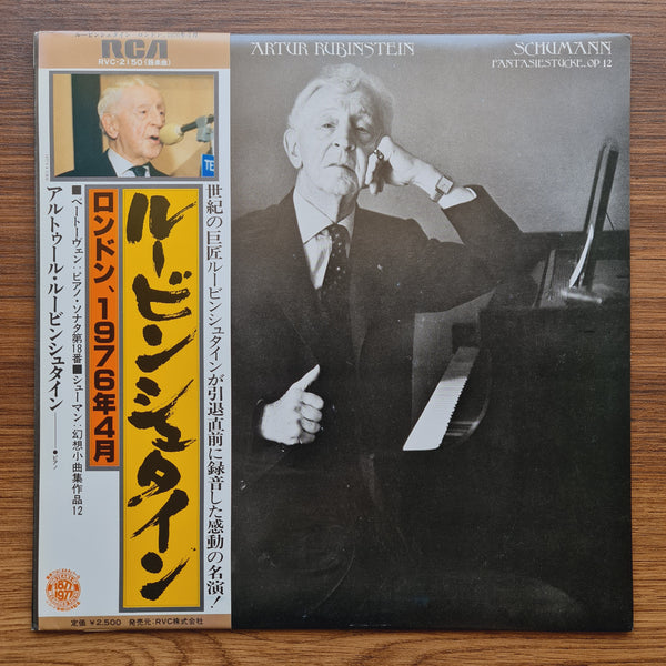 Artur Rubinstein &amp; Beethoven &amp; Schumann – Sonata In E-Flat, Op. 31, No. 3\Fantasiestuck, Op. 12