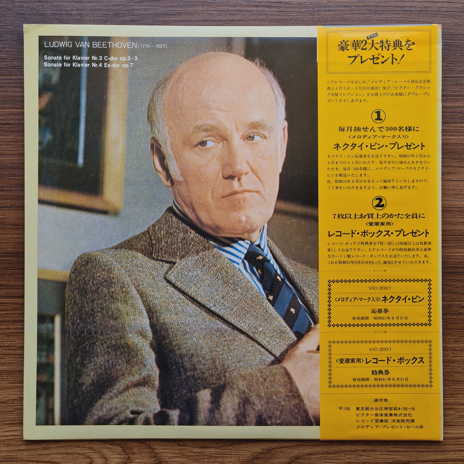 Sviatoslav Richter & Beethoven – Sonate Für Klavier Nr.3 / Nr.4