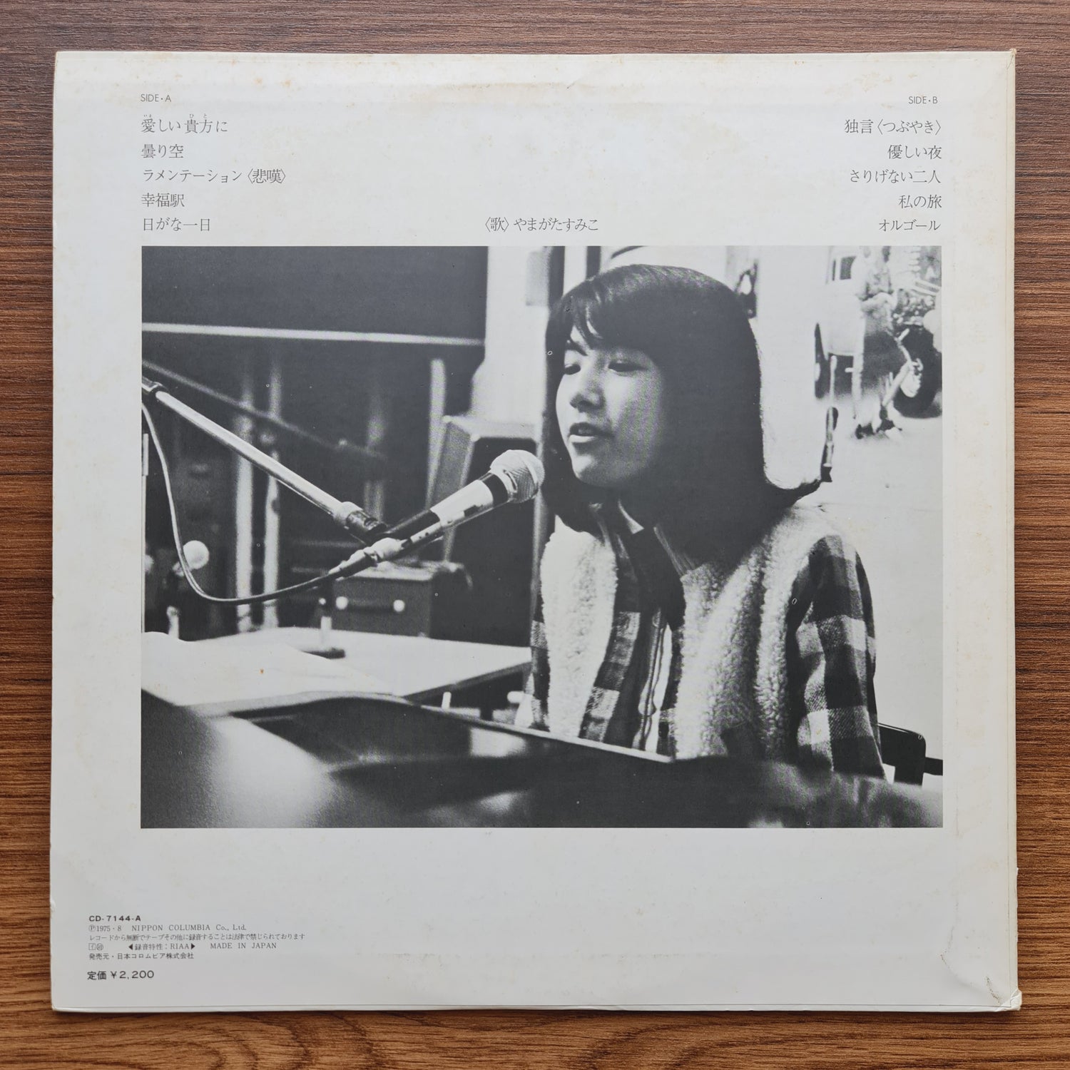 Sumiko Yamagata – Sumiko Album Vol. V