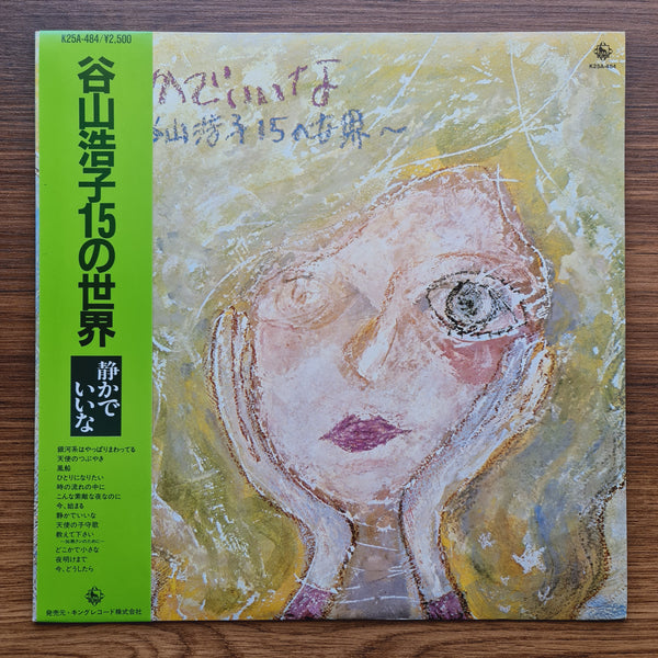 Hiroko Taniyama – It's Bice and Quiet ~ Hiroko Taniyama 15's World
