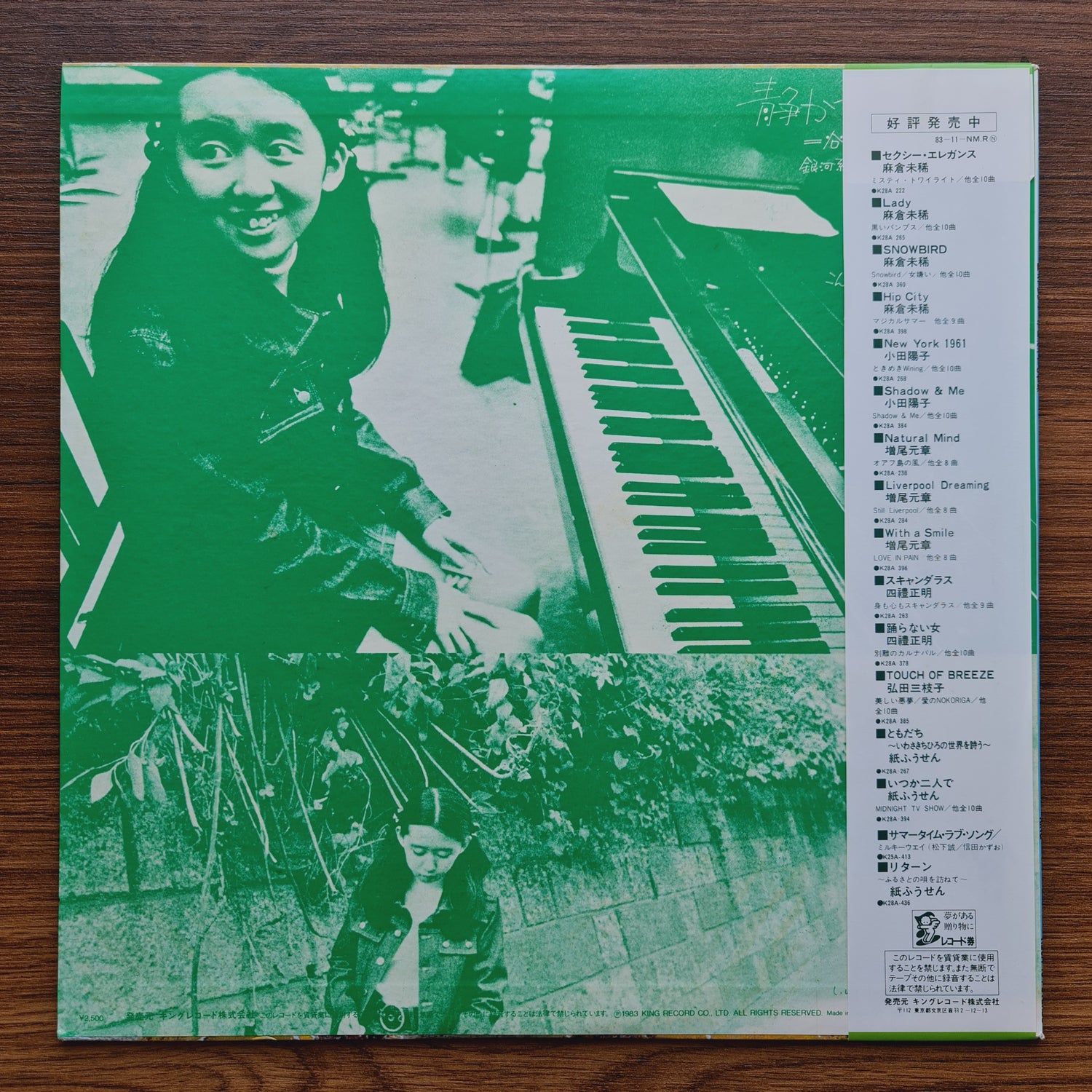 Hiroko Taniyama – It's Bice and Quiet ~ Hiroko Taniyama 15's World