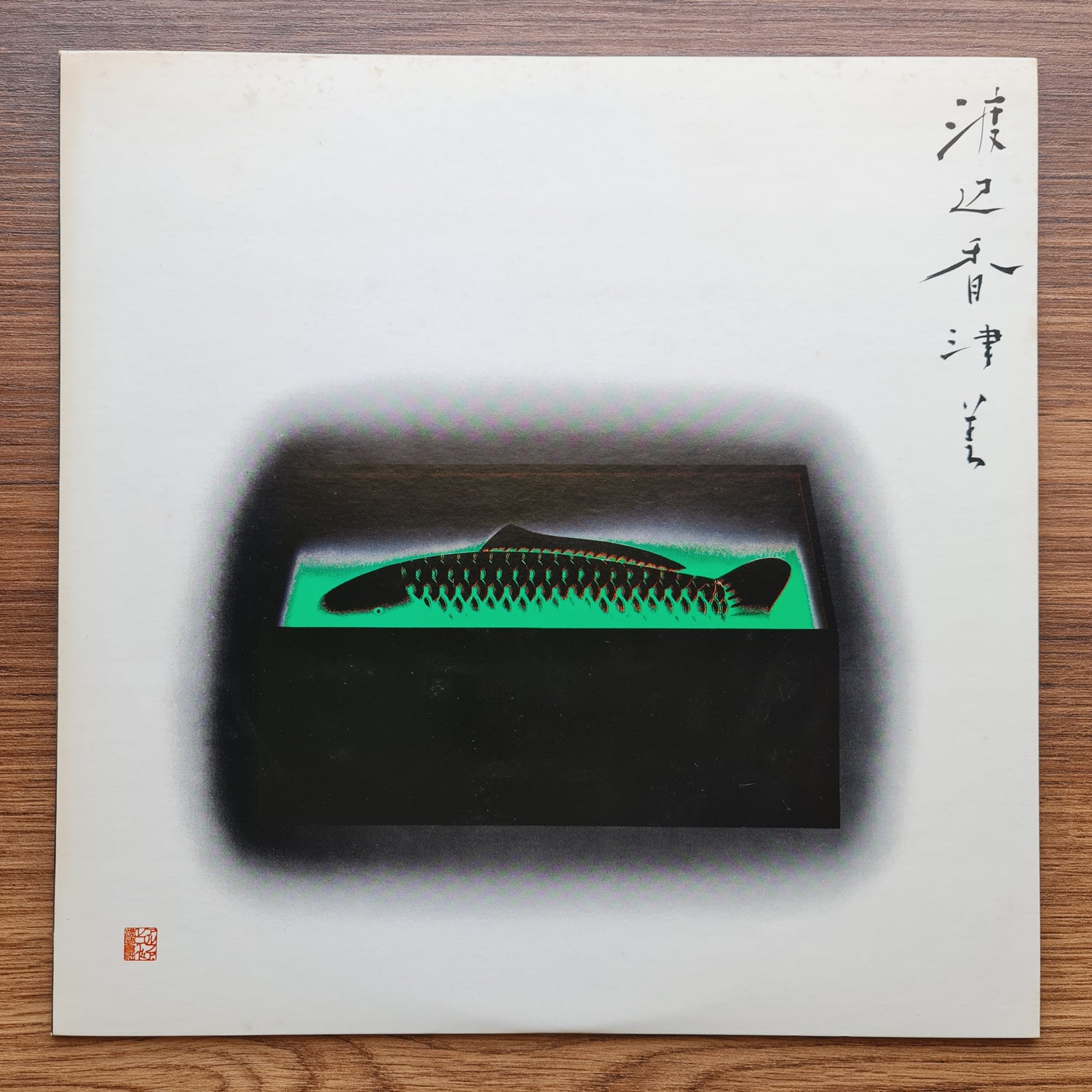 Kazumi Watanabe & The Gentle Thoughts – Mermaid Boulevard