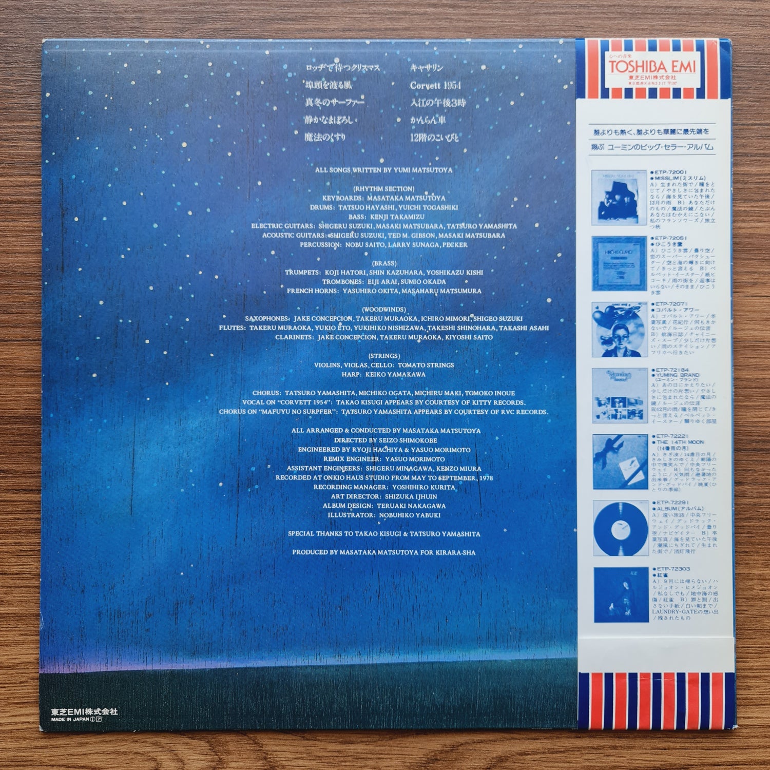 Yumi Matsutoya – Streamlined '80