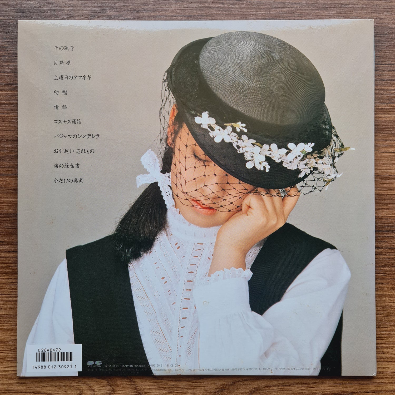 Yuki Saito – Glass Beat