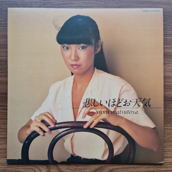 Yumi Matsutōya – The Gallery In My Heart