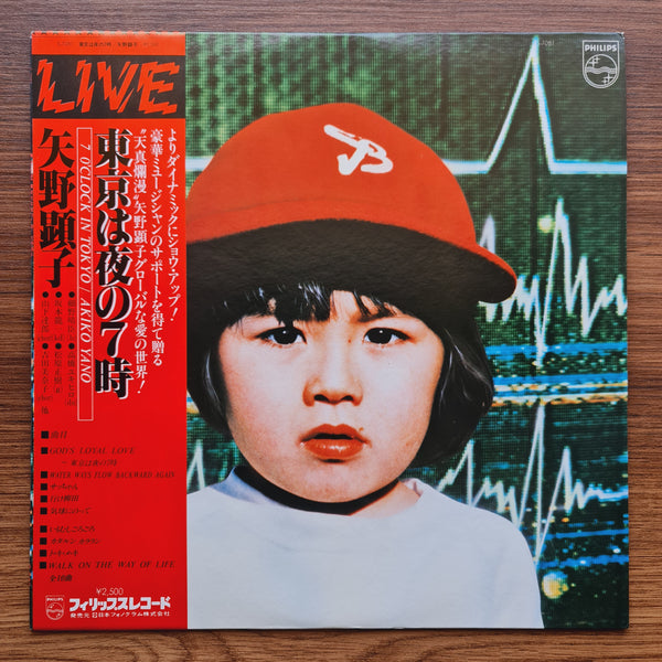 Akiko Yano – It's 7pm in Tokyo