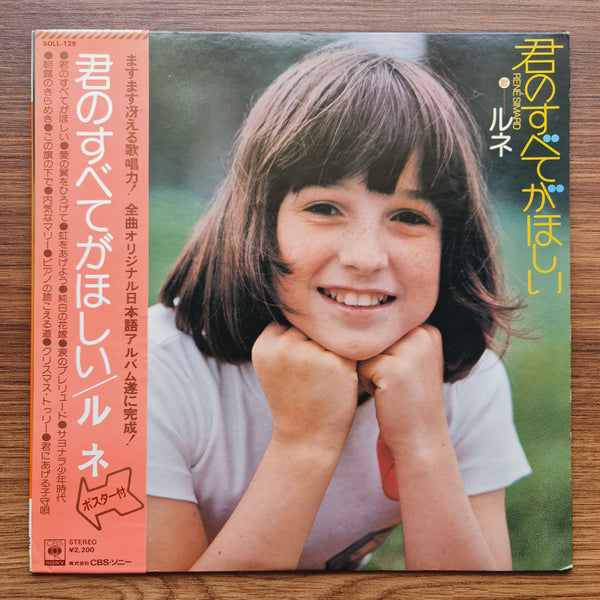 Rene Simard – I Want All Of You